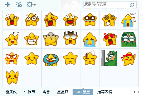 GIGI星星表情包0