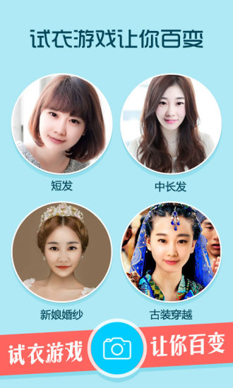 美妝美人幫 v2.8.2 安卓版 1