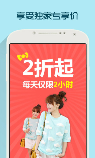 美妝美人幫 v2.8.2 安卓版 2