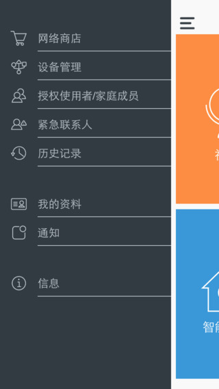 安多保最新蘋果版下載