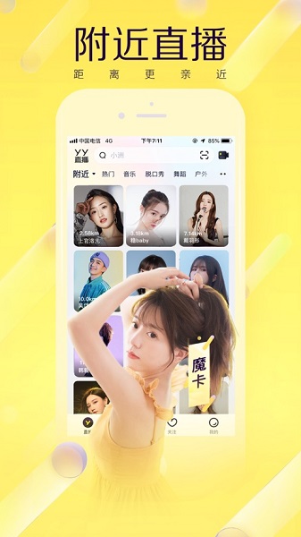 手機(jī)yy多開器(YY分身助手) v1.2.0 安卓最新版 0