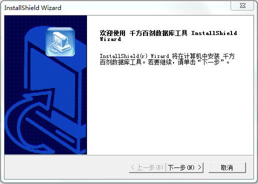千方百劑醫(yī)藥數(shù)據(jù)庫管理系統(tǒng) v2.11.15.0 官方版 0