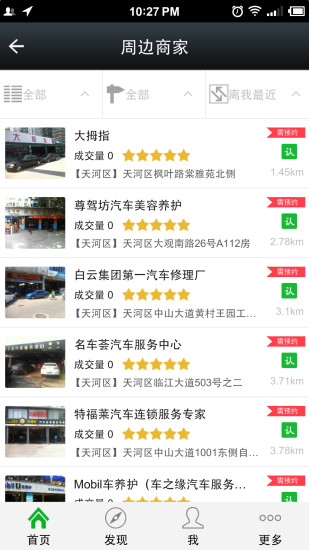 7車會 v1.0.2 安卓版 2