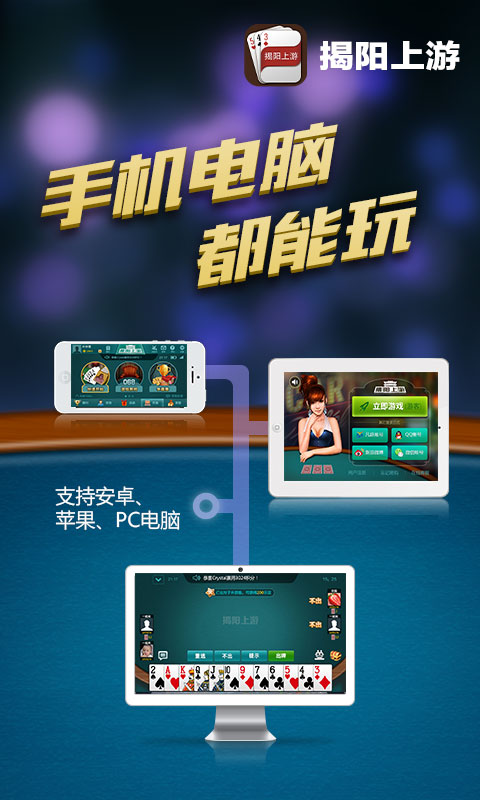 揭陽(yáng)上游iPhone版 v1.6.6 蘋果版 2