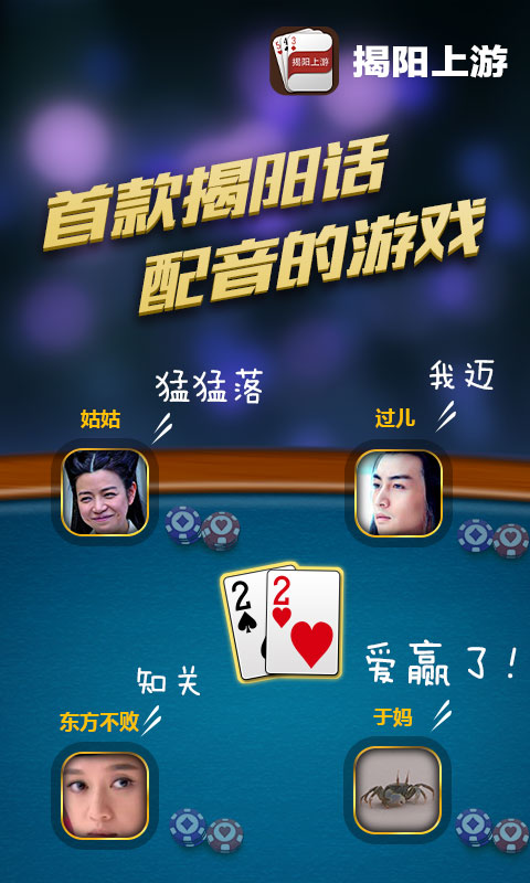揭陽(yáng)上游iPhone版 v1.6.6 蘋果版 1