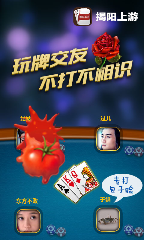 揭陽(yáng)上游iPhone版 v1.6.6 蘋果版 0