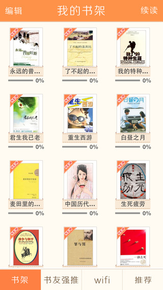書友強(qiáng)推榜iPhone版 v2.1.4 蘋果手機(jī)版 0