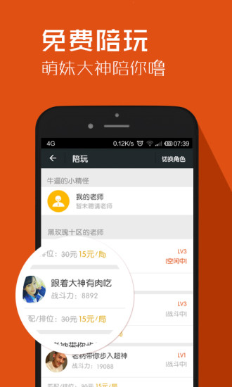 游易(LOL開黑組隊(duì)的游戲社區(qū)) v1.1.0 安卓版 3