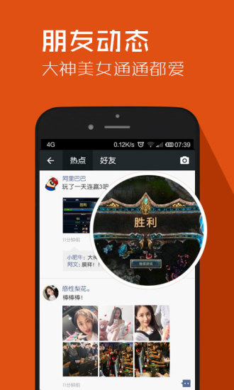 游易(LOL開黑組隊(duì)的游戲社區(qū)) v1.1.0 安卓版 2