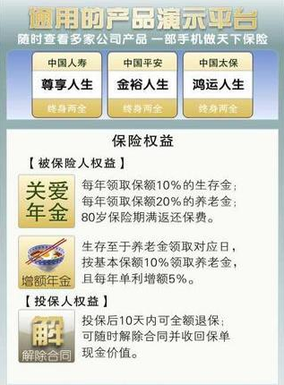 保典app0
