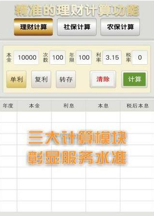 保典app1