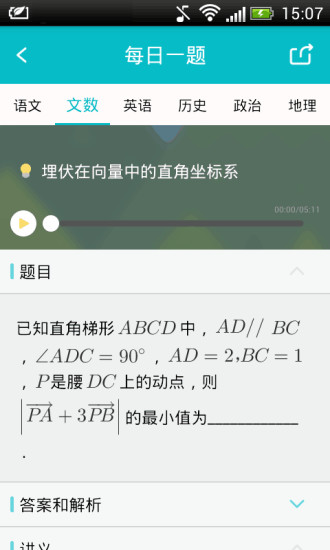 試題君電腦版 v2.1.0 官方pc版 0