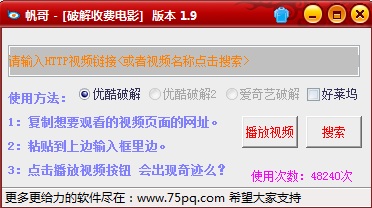 帆哥修改收費電影 v1.9 綠色版 0