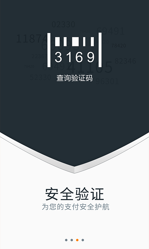 gnet pay蓋支付app v3.1.7 安卓版 2