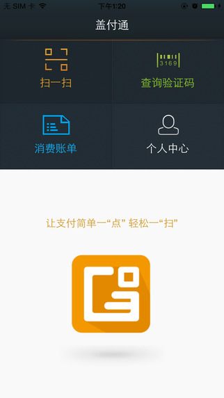 蓋付通ios版下載