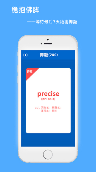 萬考王(英語學(xué)習(xí)) v1.0 安卓版 0