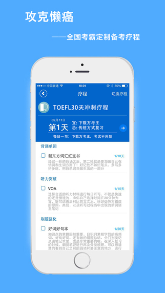 萬考王(英語學(xué)習(xí)) v1.0 安卓版 1