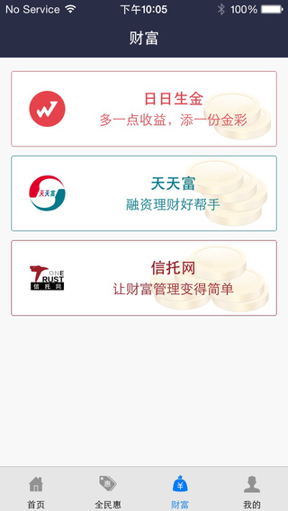 全民付最新蘋(píng)果版下載