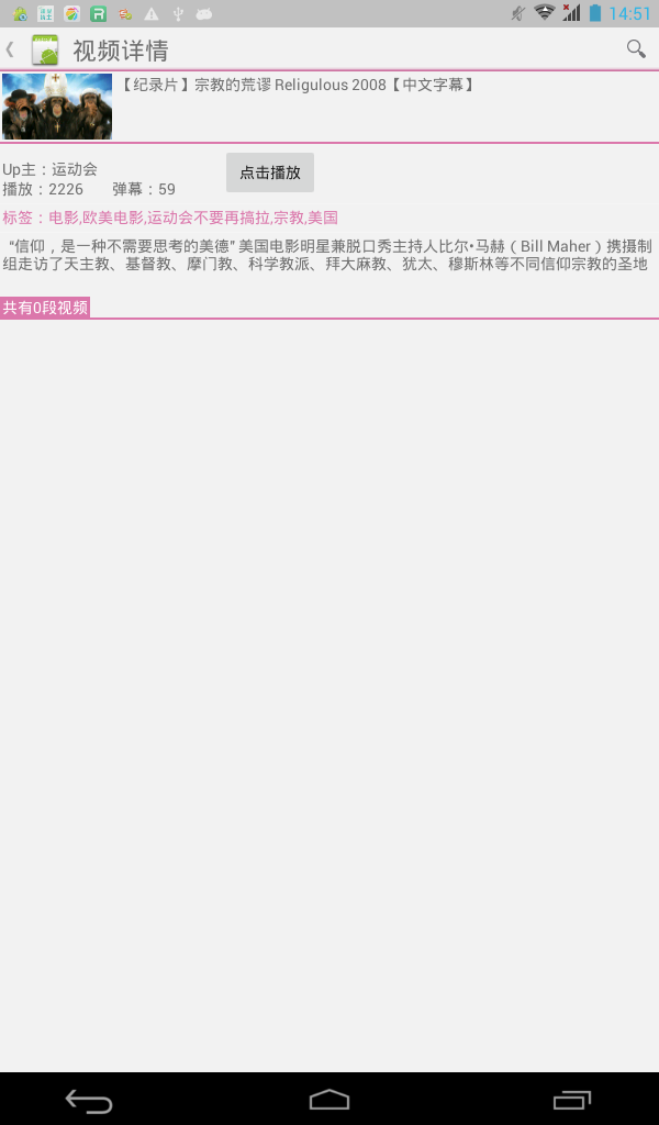 M視頻盒手機(jī)版 v1.0 安卓版 1