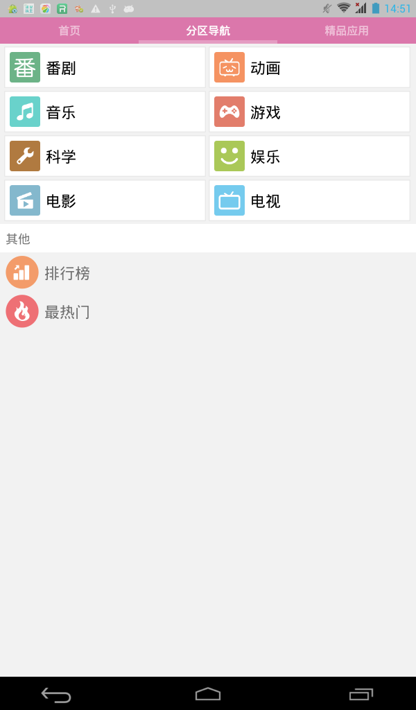 M視頻盒手機(jī)版 v1.0 安卓版 3
