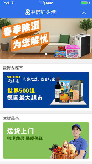 深圳家e通 v1.7.1 安卓版_社區(qū)服務(wù)平臺 3