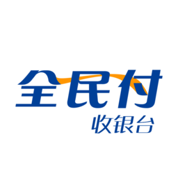 全民付收銀臺pad版