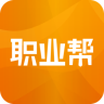 職業(yè)幫
