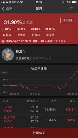 尋牛iphone版 v1.2.1 蘋(píng)果手機(jī)版 0