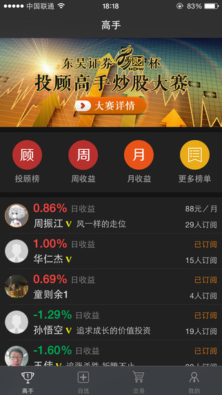 尋牛iphone版 v1.2.1 蘋(píng)果手機(jī)版 1