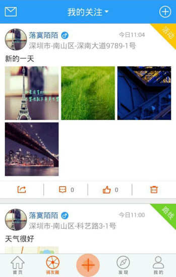 云騎iPhone版 v3.7.6 蘋果手機(jī)版 2