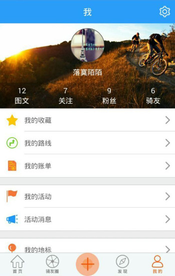 云騎iPhone版 v3.7.6 蘋果手機(jī)版 0