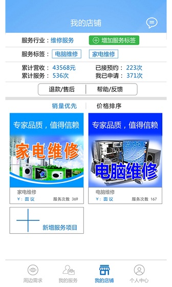 愛(ài)上門(mén) v1.0.09 安卓版 0