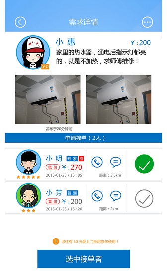 愛(ài)上門(mén) v1.0.09 安卓版 1