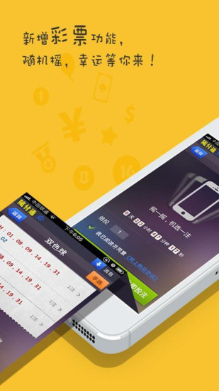 隨付通客戶端ios版 v3.2.6 iPhone版 0