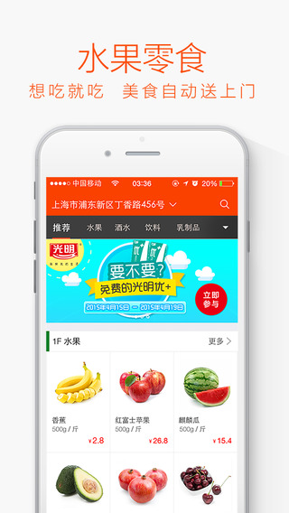 閃電購買家版app v1.0.17 安卓版 1