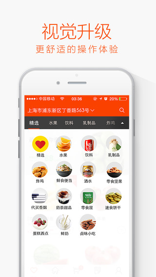 閃電購買家版app v1.0.17 安卓版 2