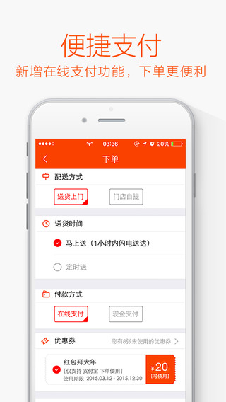 閃電購買家版app v1.0.17 安卓版 3