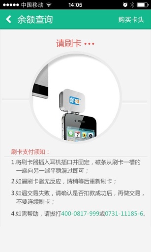 郵付通客戶端 v2.2.7 安卓個人版 2