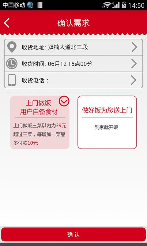 呼多多手機(jī)版下載