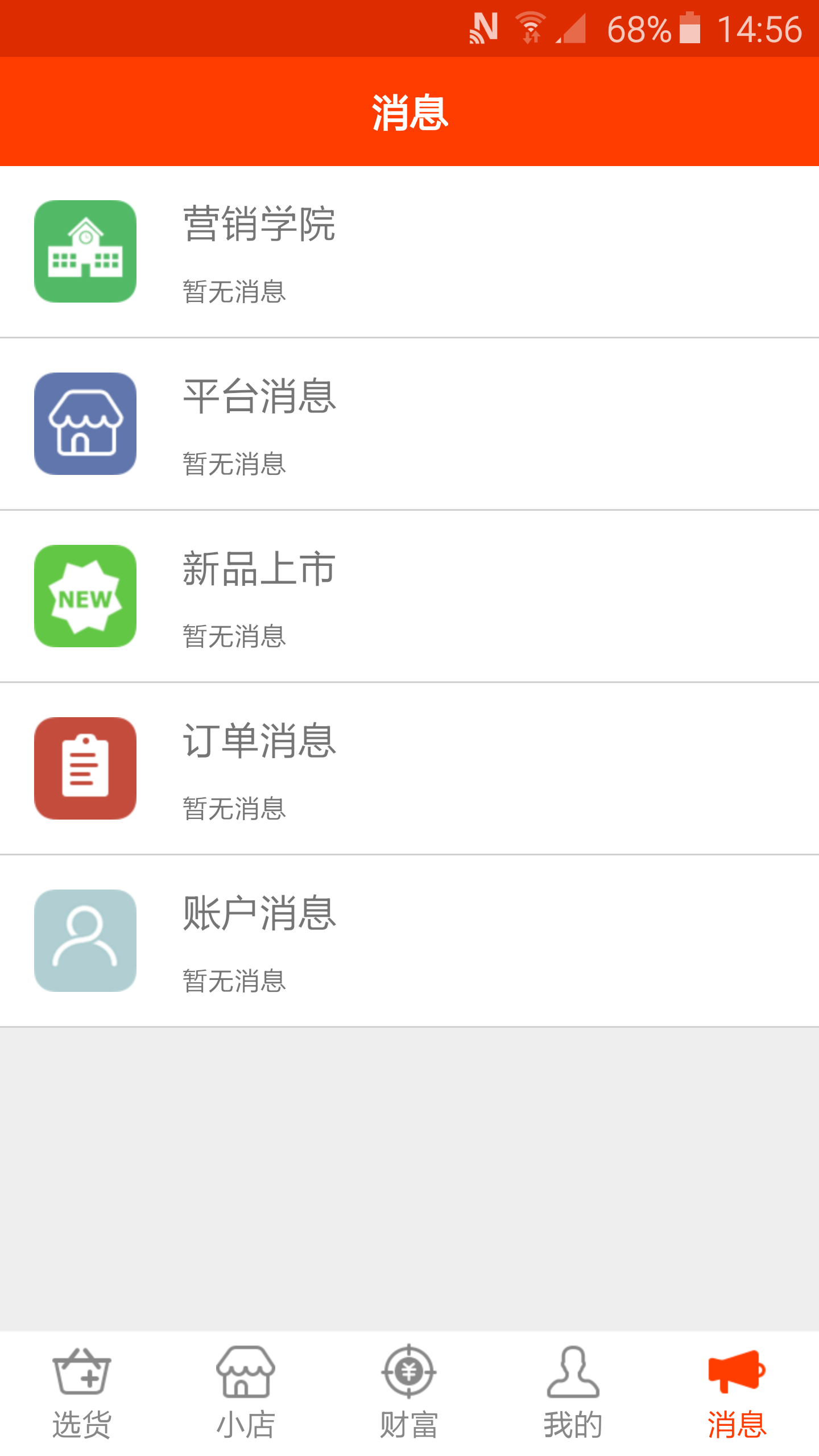 由你購(gòu)(云商平臺(tái)) v8.9.16 官方安卓版 0