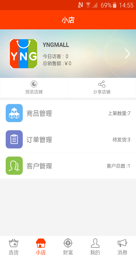 由你購(gòu)(云商平臺(tái)) v8.9.16 官方安卓版 2