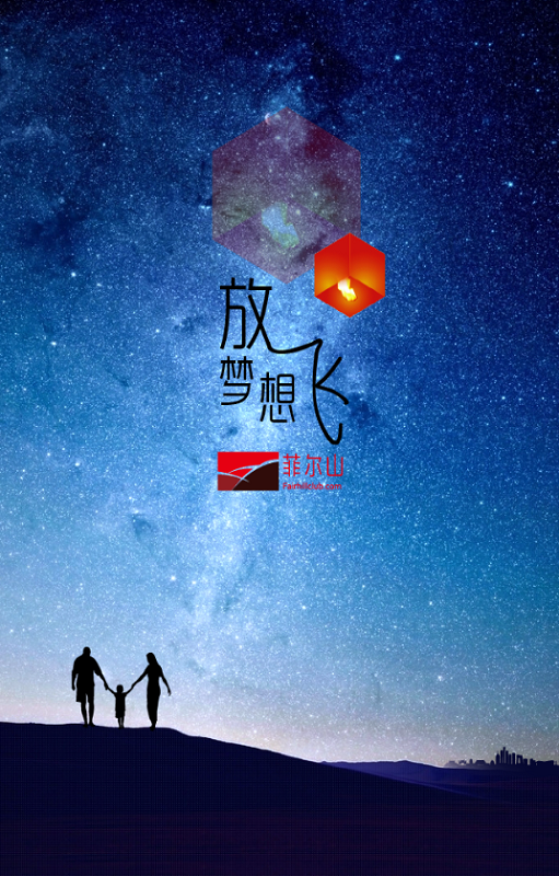 菲爾山(手機(jī)購物) v1.1 安卓版 0