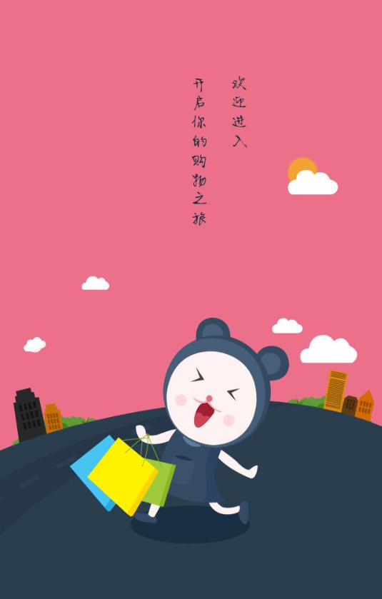 菲爾山(手機(jī)購物) v1.1 安卓版 2