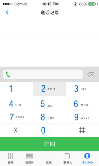 Beone智慧通iphone版 v1.2.9 蘋果手機(jī)越獄版 2