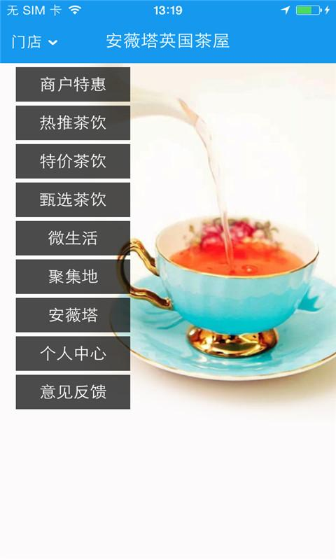 安薇塔茶屋 v1.0.03 安卓版 0