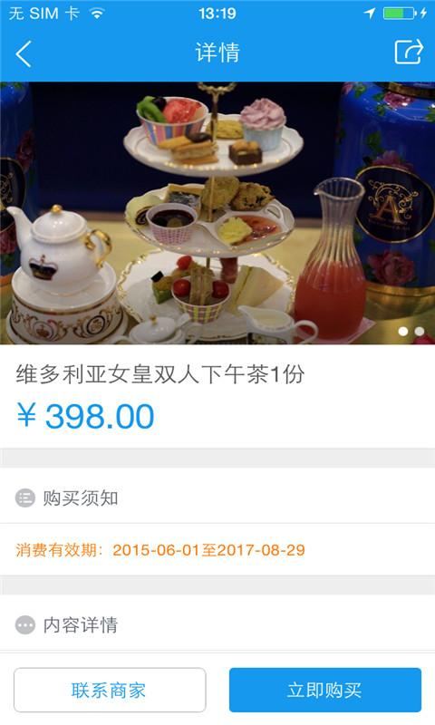 安薇塔茶屋 v1.0.03 安卓版 2