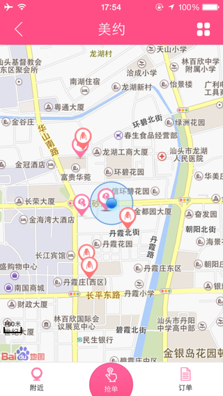 美麗微微iPhone版1
