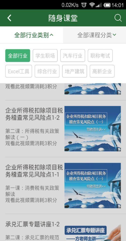 財務人 v1.0.0 安卓版 2