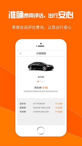 我有車下載