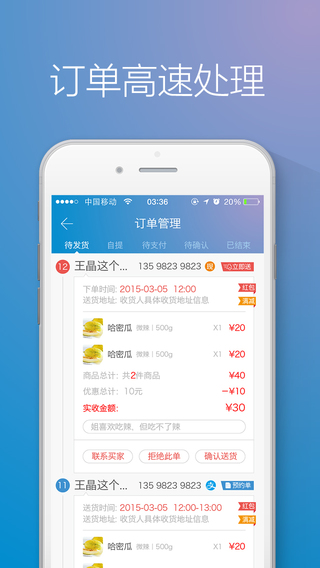 閃電購商家版 v1.0.11 安卓版 2